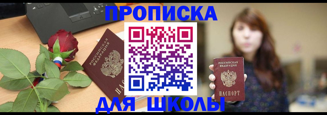 временная регистрация в квартире в Нефтеюганске