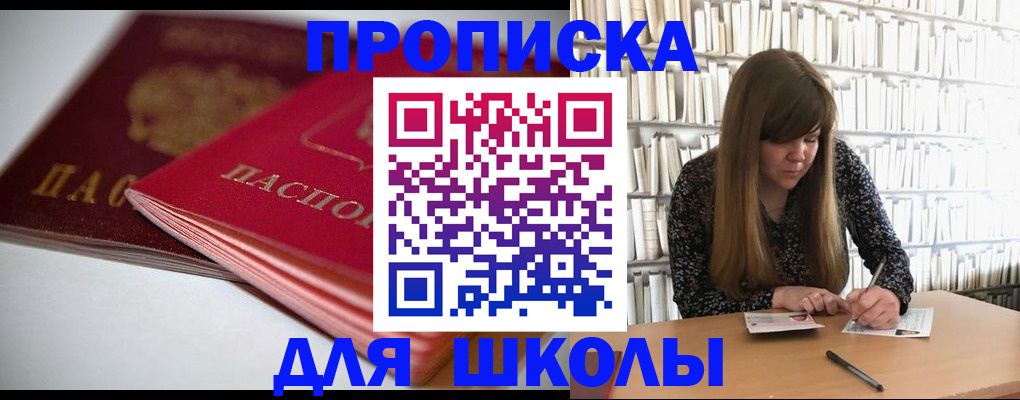 где прописаться в Нефтеюганске
