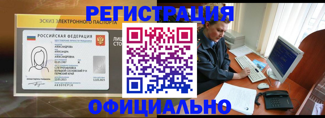 прописка иностранных граждан в Нефтеюганске